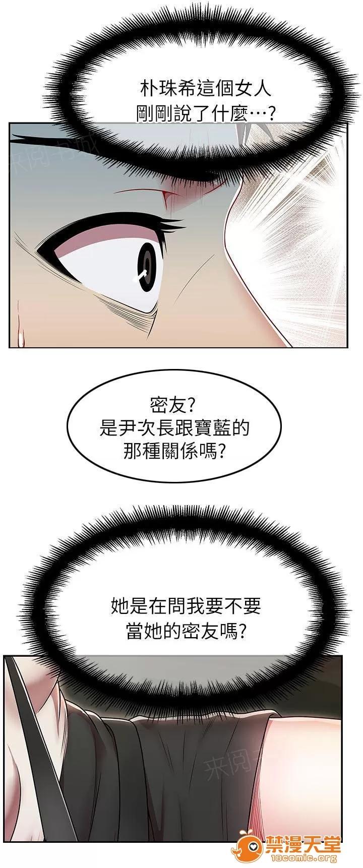 共事密友 7 第6页