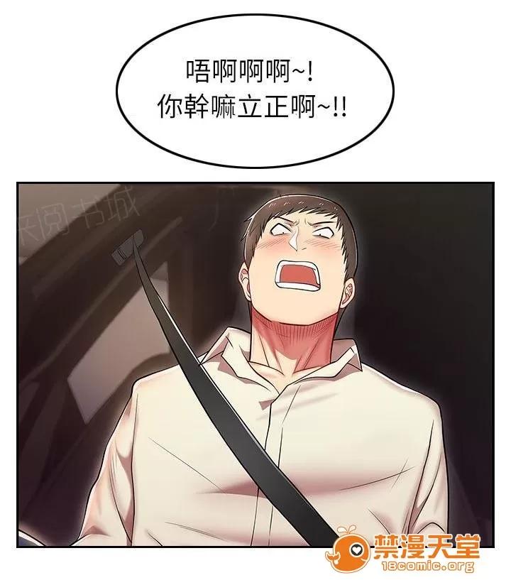 共事密友 7 第7页