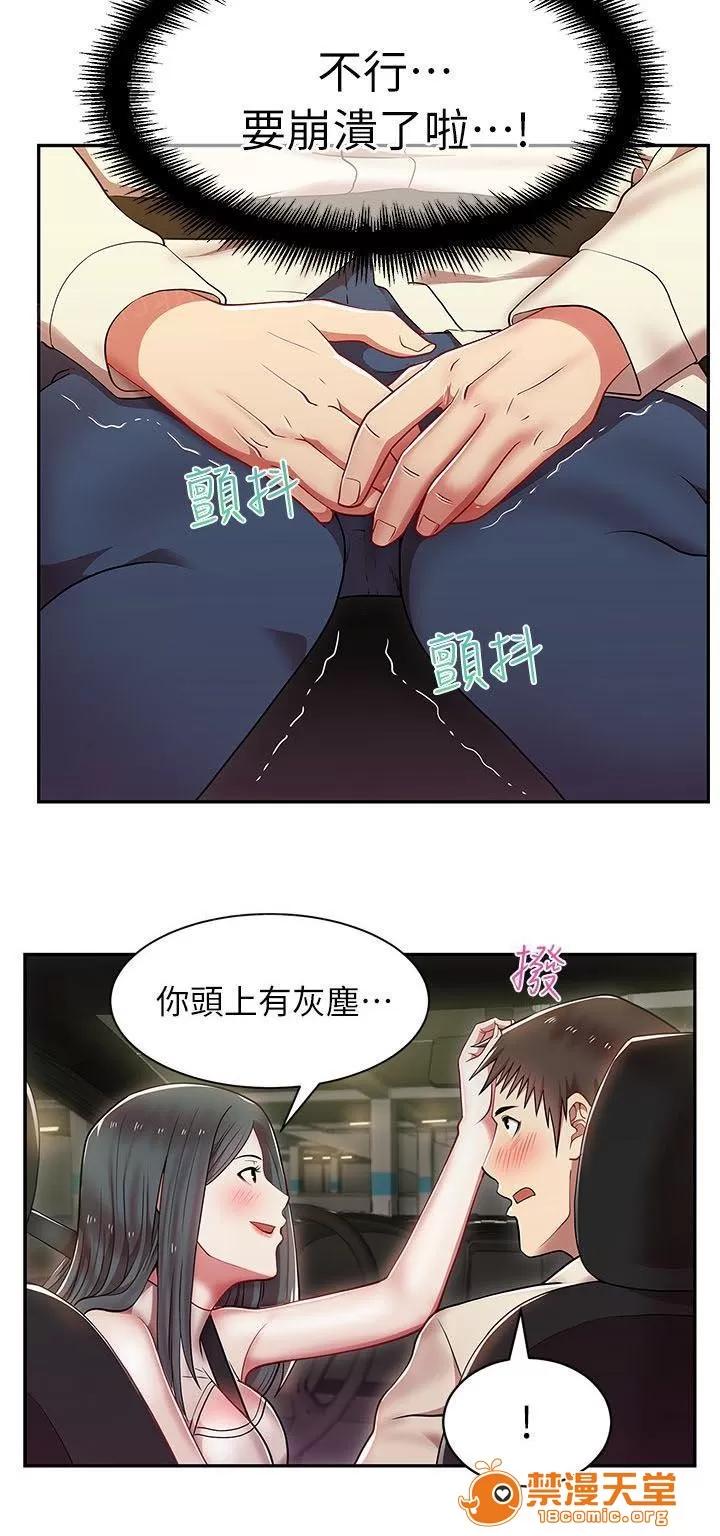 共事密友 7 第9页