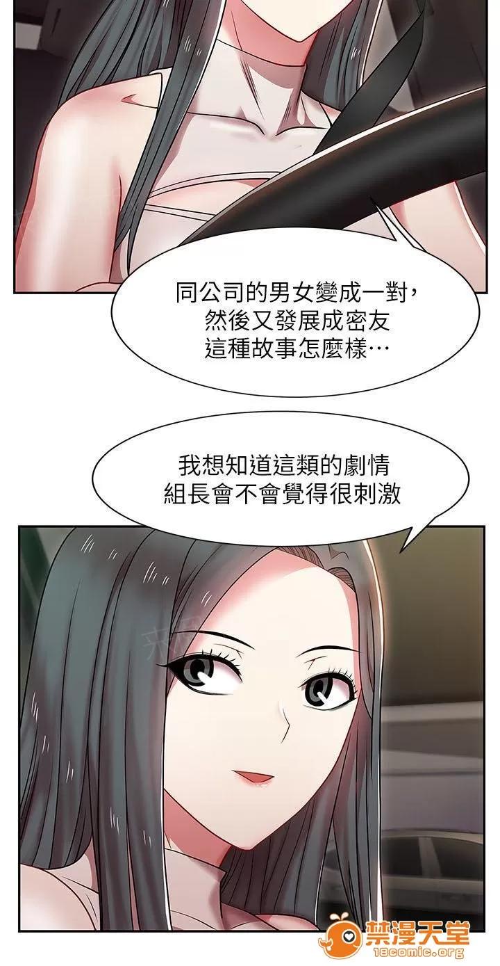 共事密友 7 第11页