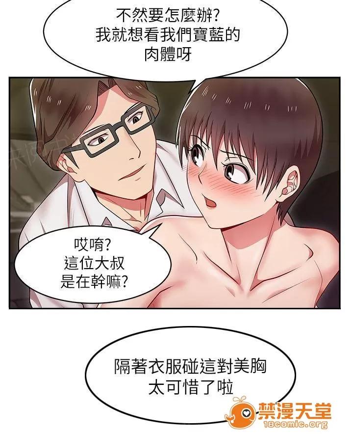 共事密友 7 第15页