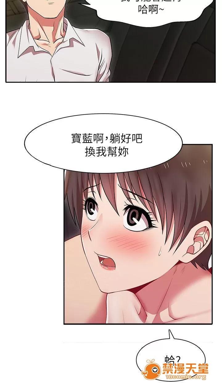 共事密友 7 第17页
