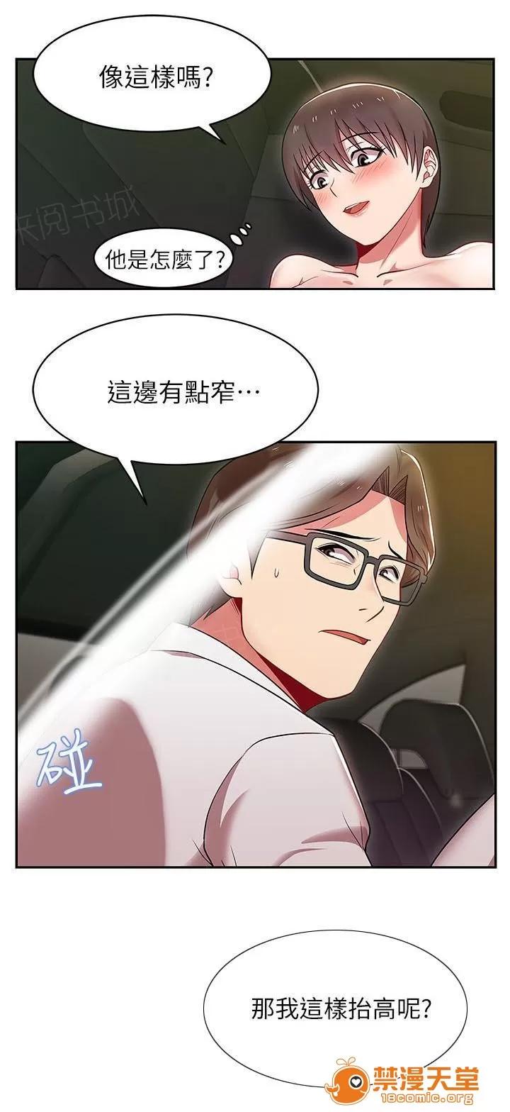 共事密友 8 第1页
