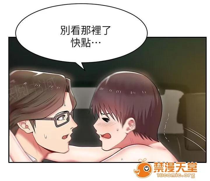 共事密友 8 第4页