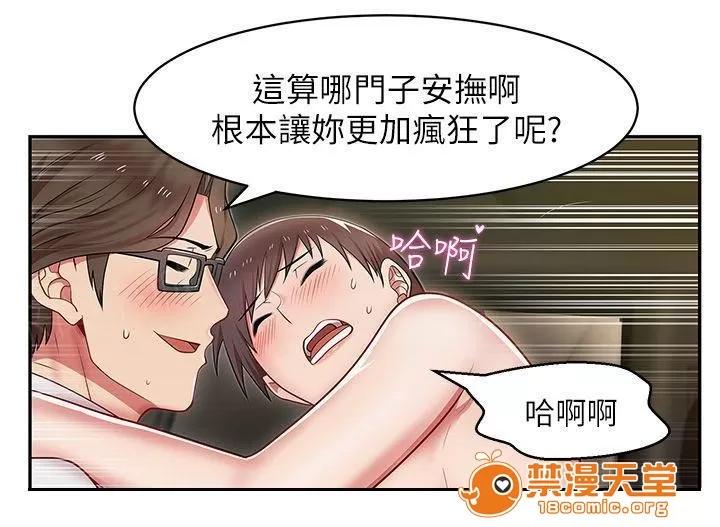 共事密友 8 第6页