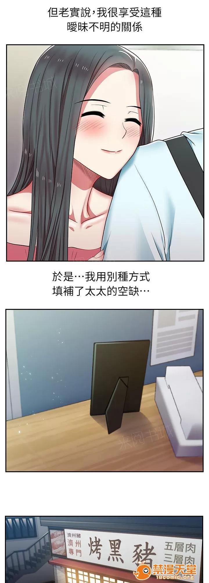 共事密友 8 第14页