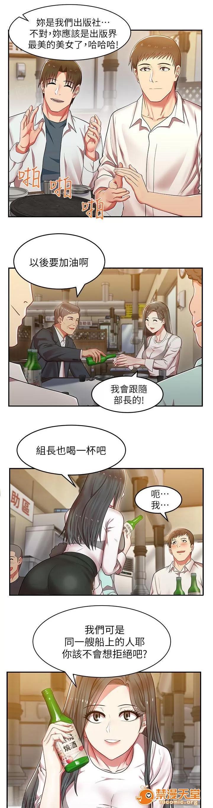 共事密友 8 第16页