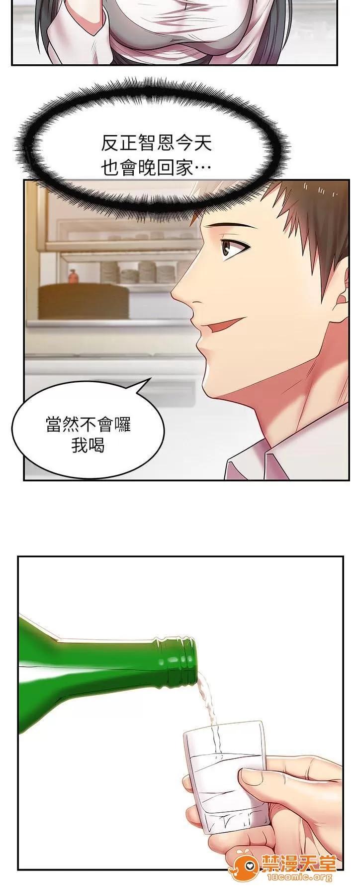 共事密友 8 第17页