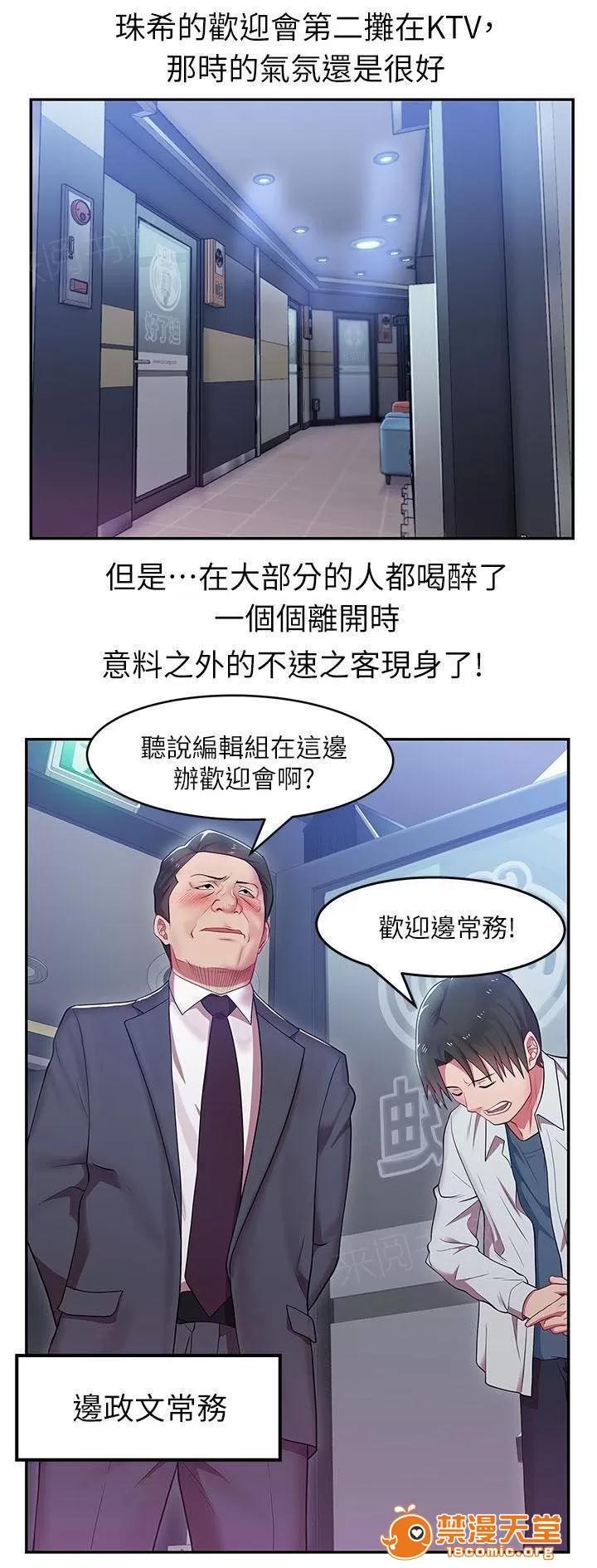 共事密友 8 第18页