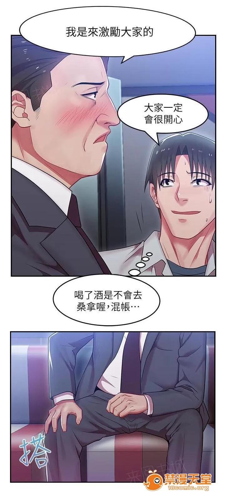 共事密友 9 第1页