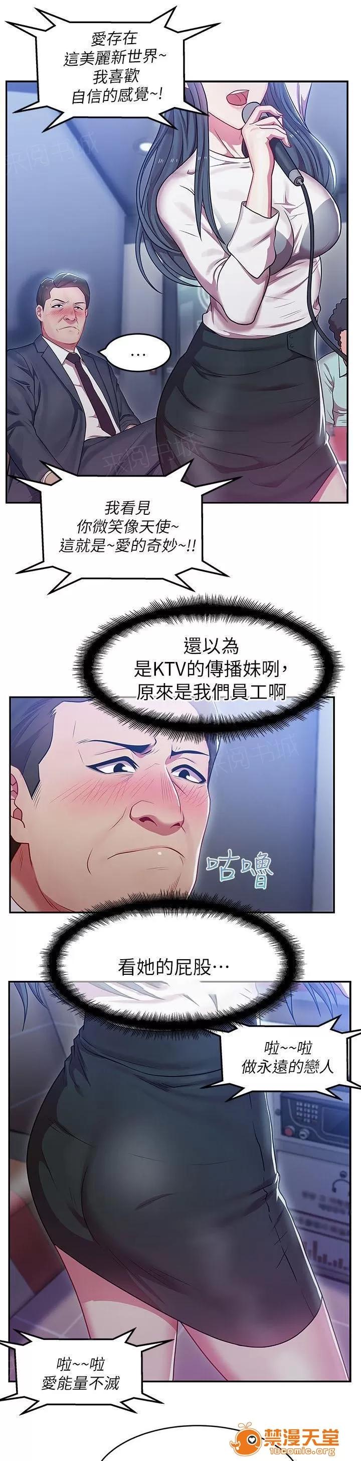共事密友 9 第2页