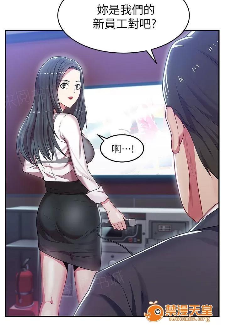 共事密友 9 第3页