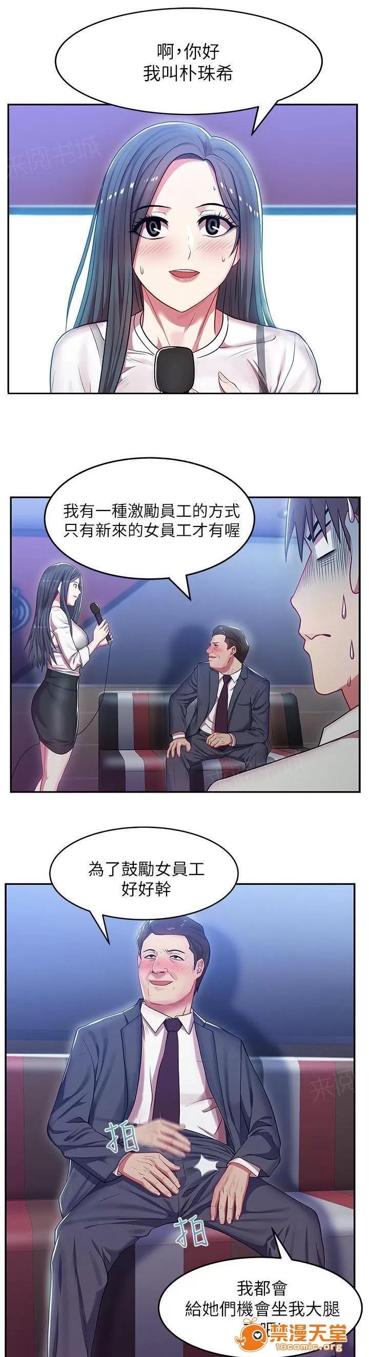共事密友 9 第4页