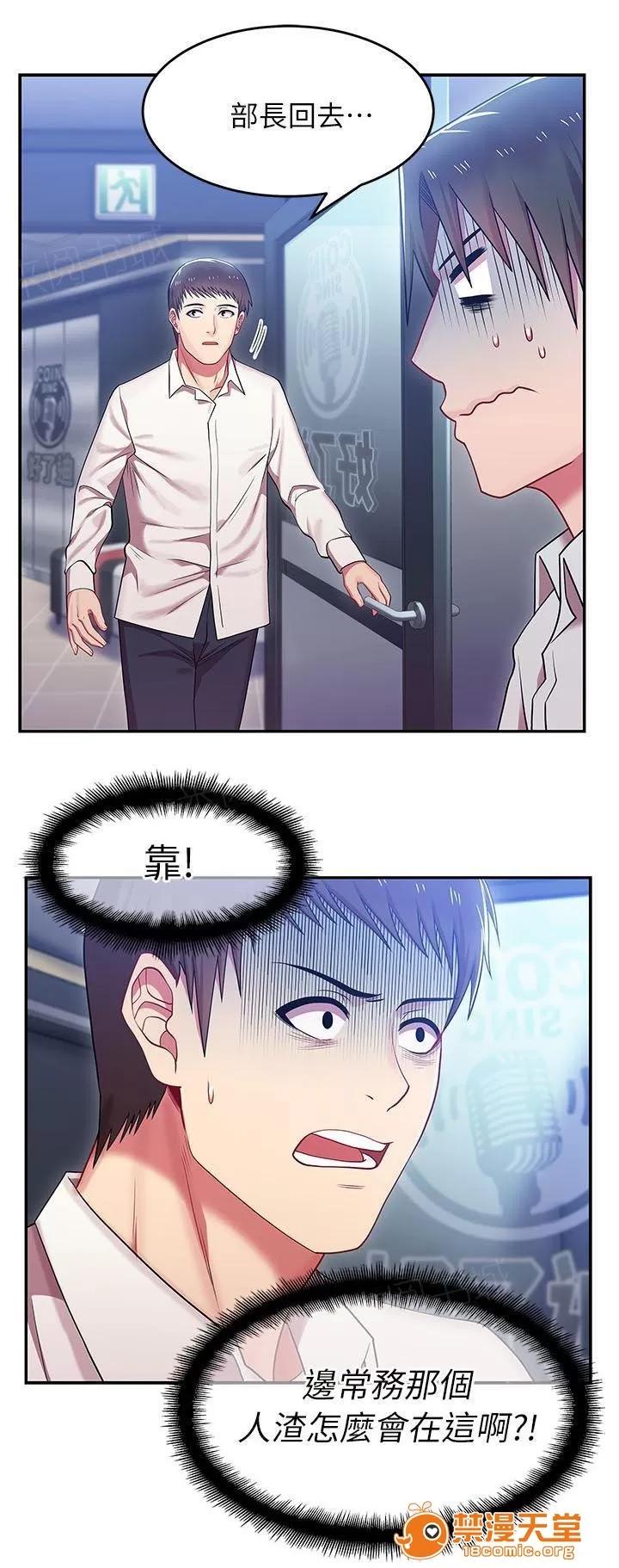 共事密友 9 第6页