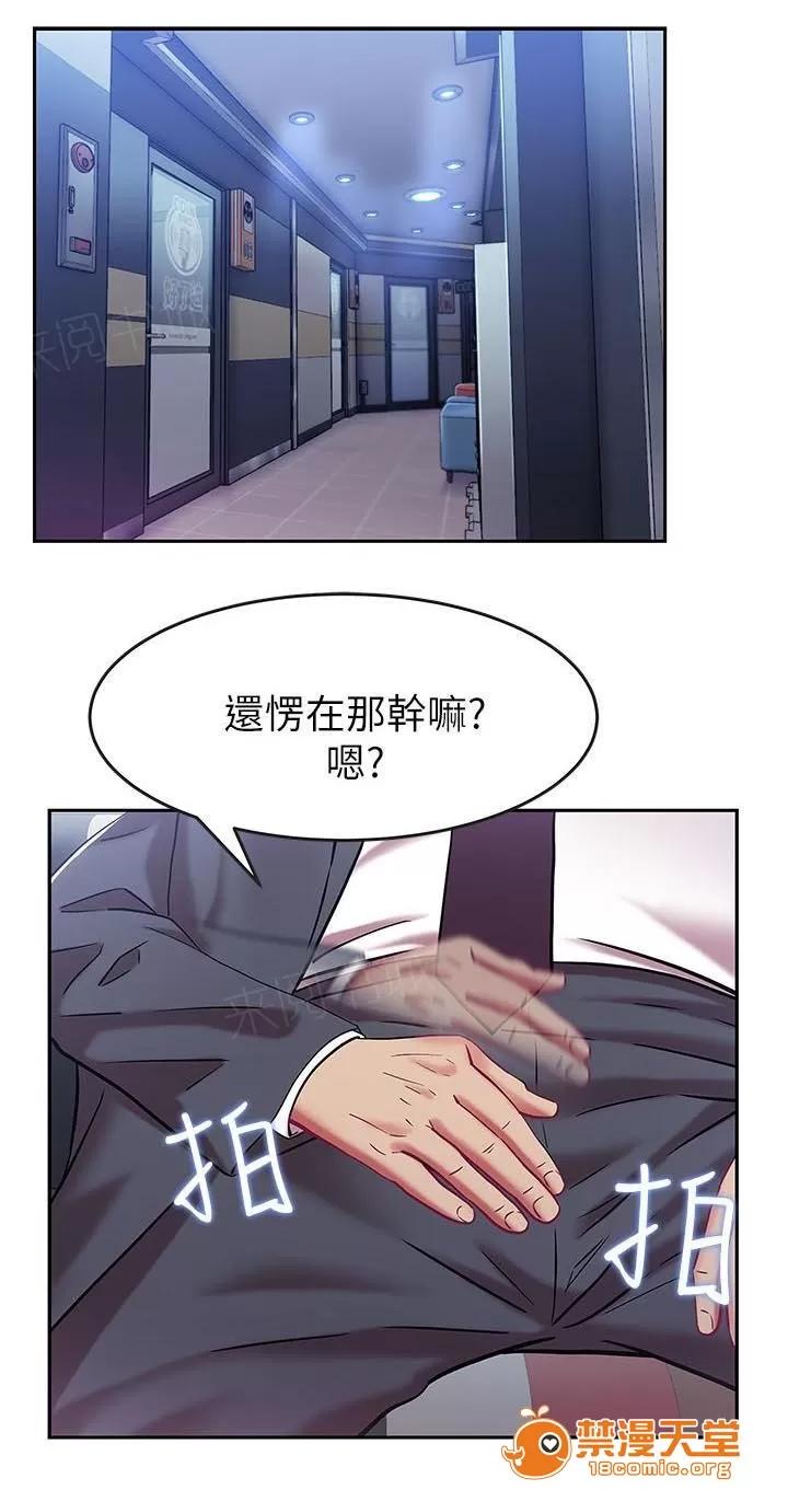 共事密友 9 第7页