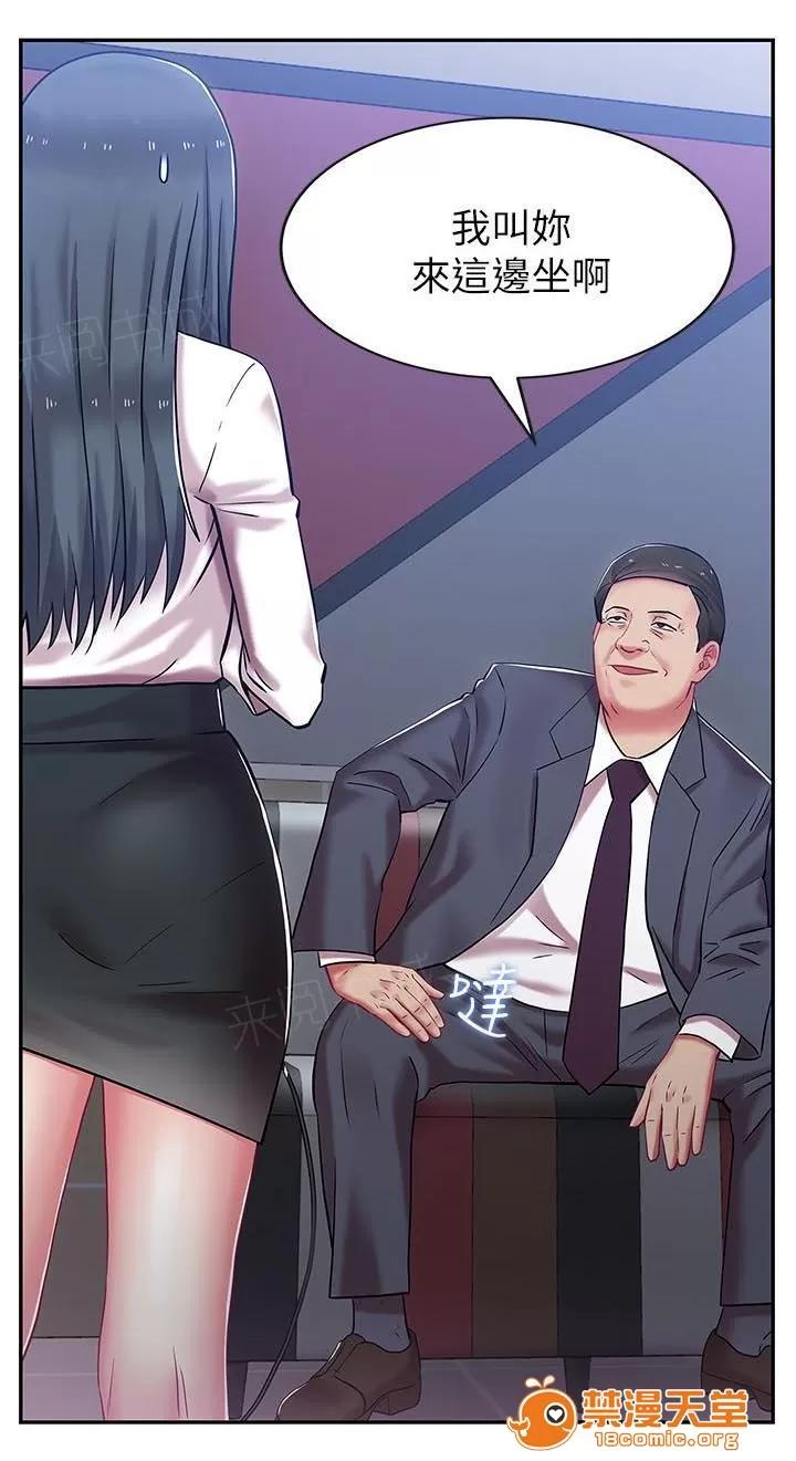 共事密友 9 第8页