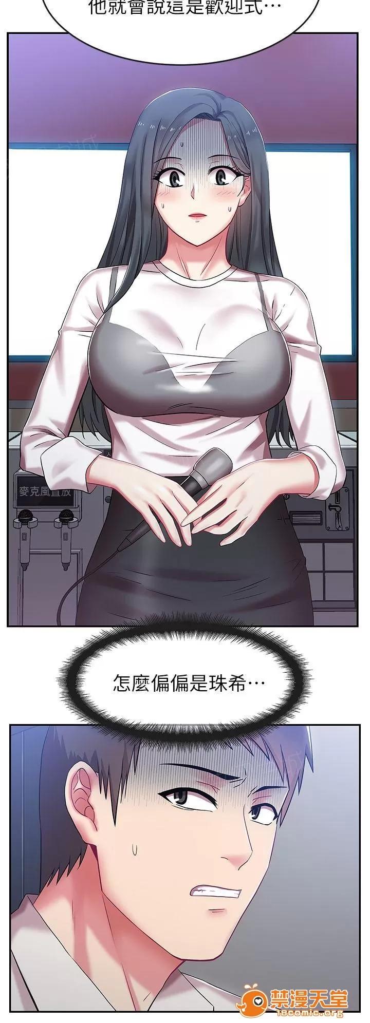 共事密友 9 第10页