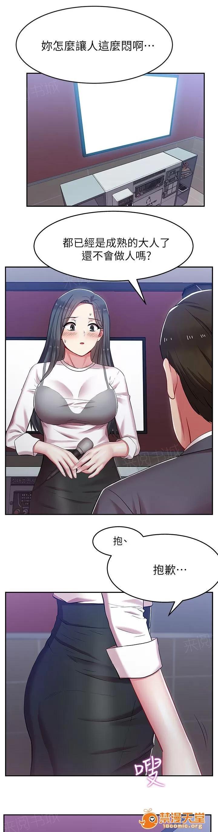 共事密友 9 第11页