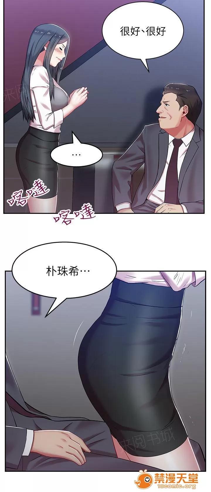 共事密友 9 第12页