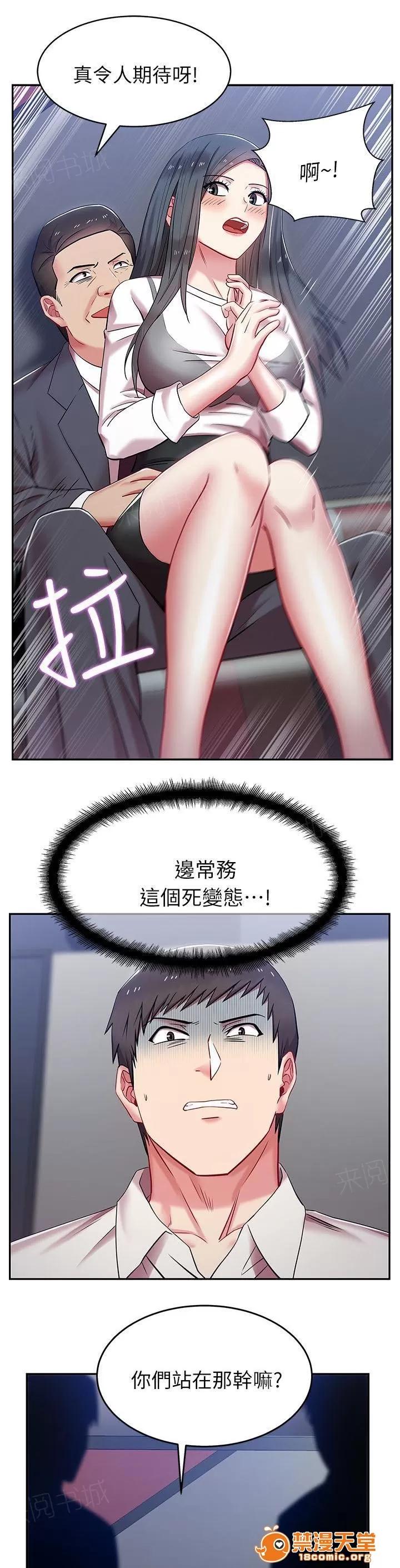 共事密友 9 第13页
