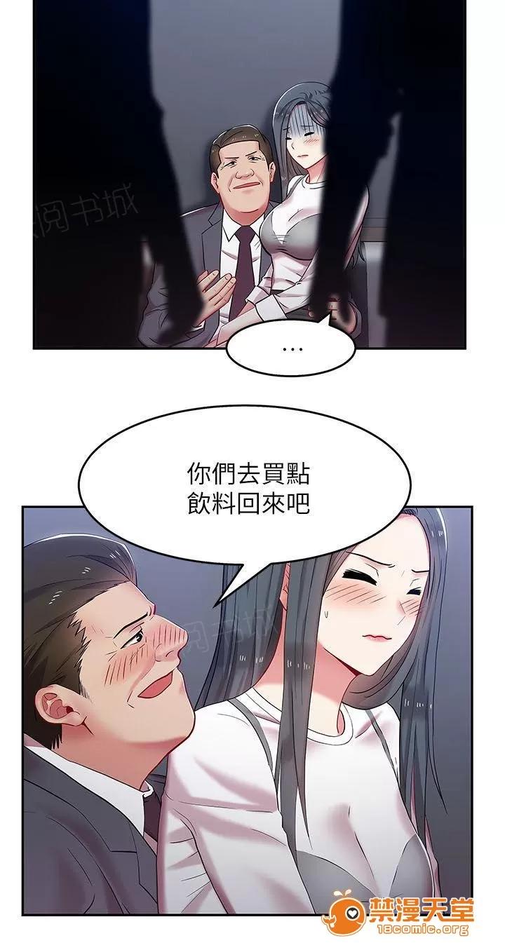 共事密友 9 第14页
