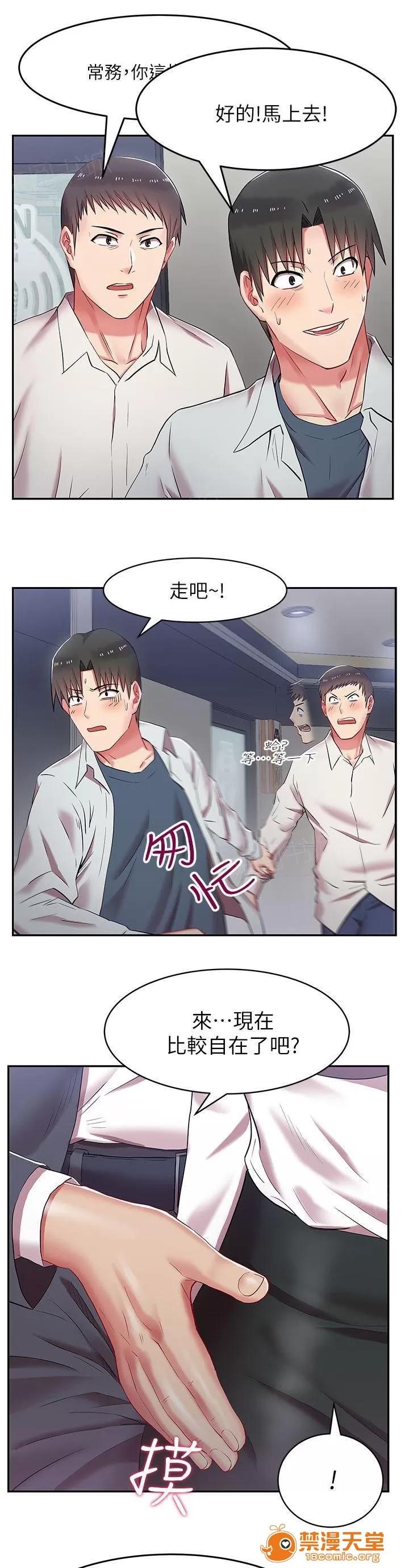 共事密友 9 第15页