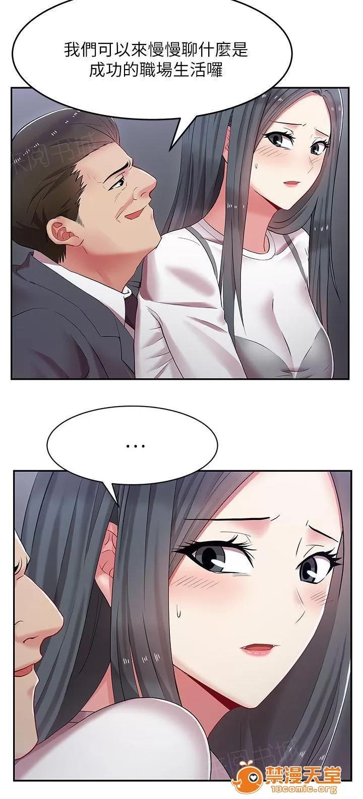 共事密友 9 第16页