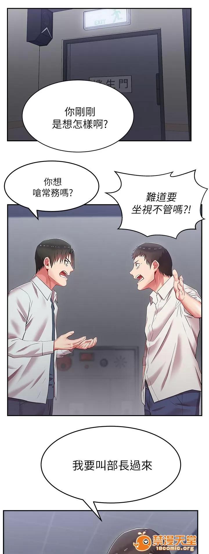 共事密友 10 第1页