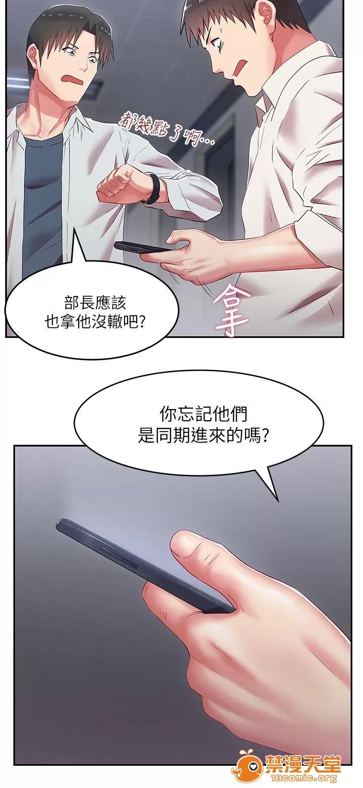 共事密友 10 第2页