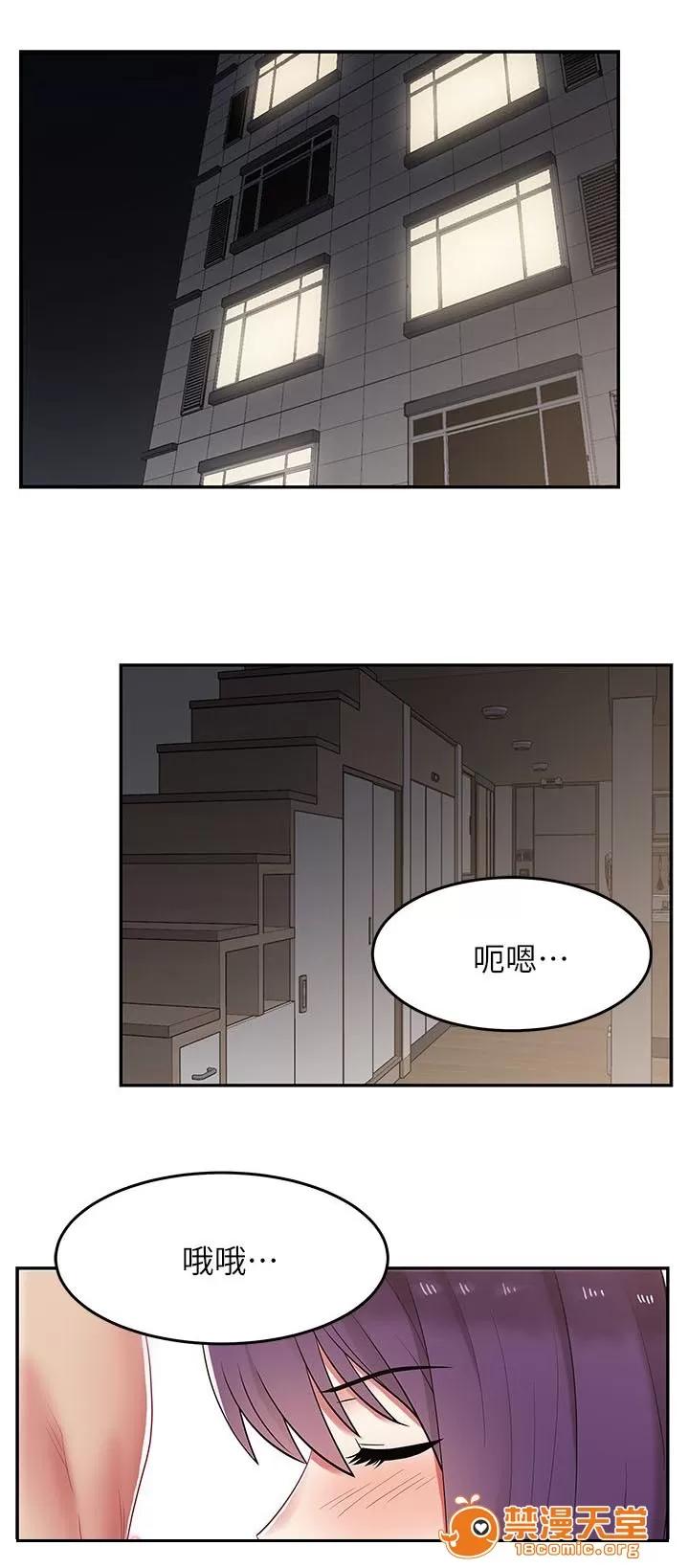 共事密友 10 第3页
