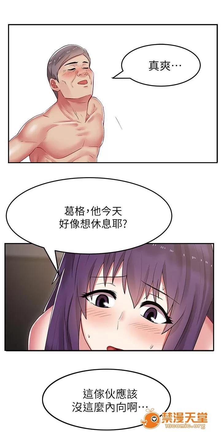 共事密友 10 第5页