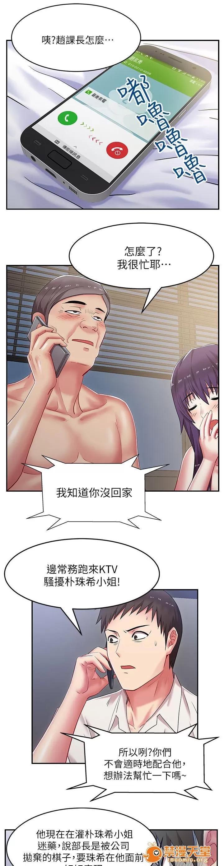 共事密友 10 第7页