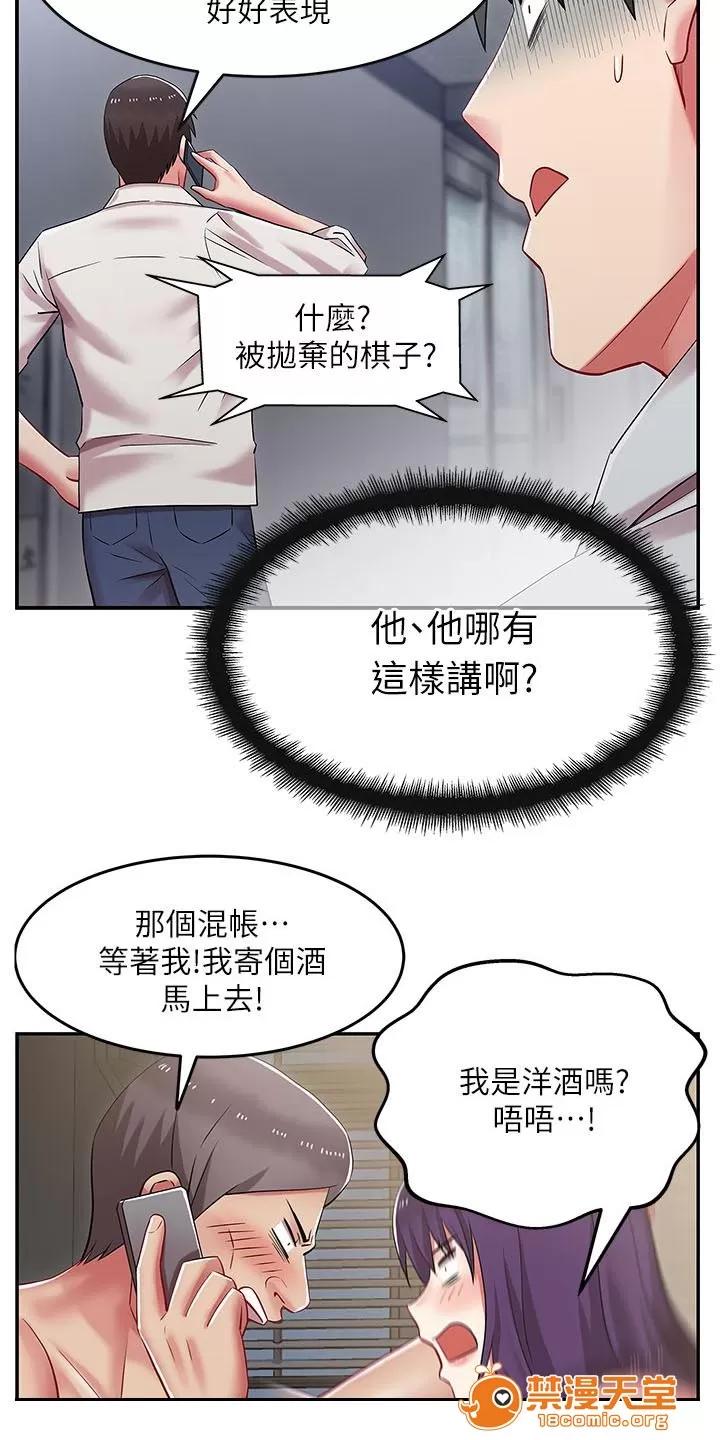 共事密友 10 第8页