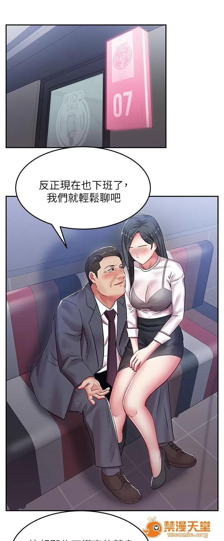 共事密友 10 第9页