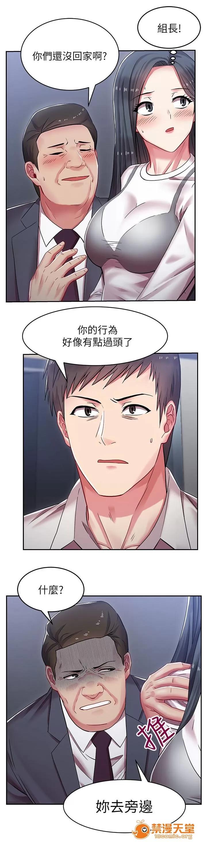 共事密友 10 第13页