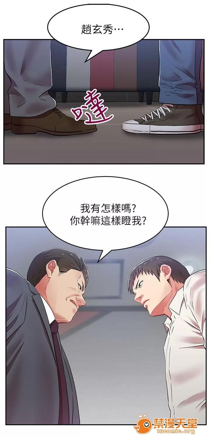共事密友 10 第14页