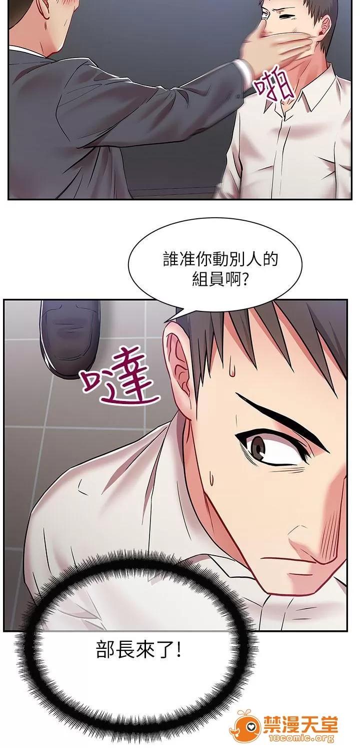 共事密友 10 第16页