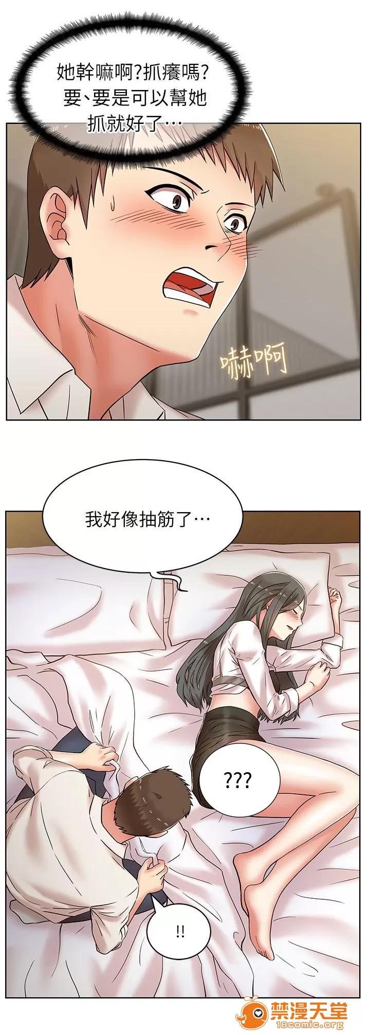共事密友 12 第1页