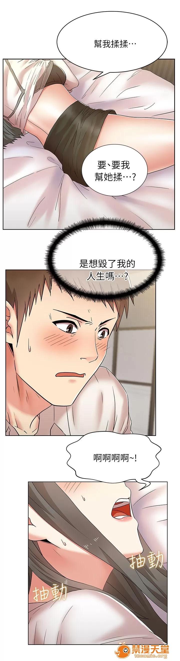共事密友 12 第2页
