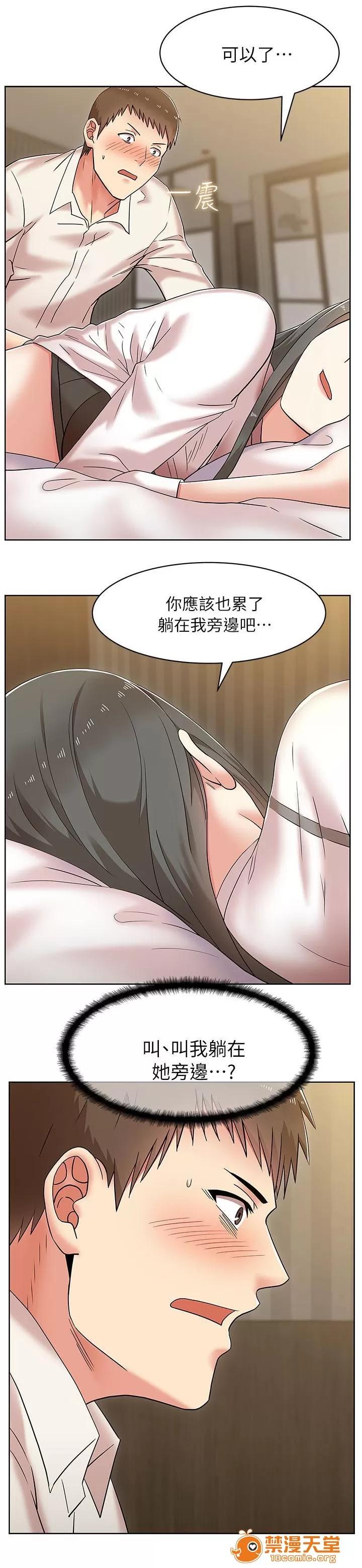 共事密友 12 第6页