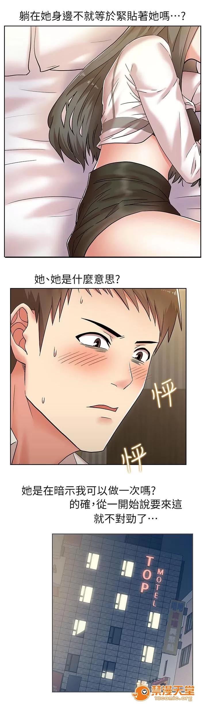 共事密友 12 第7页