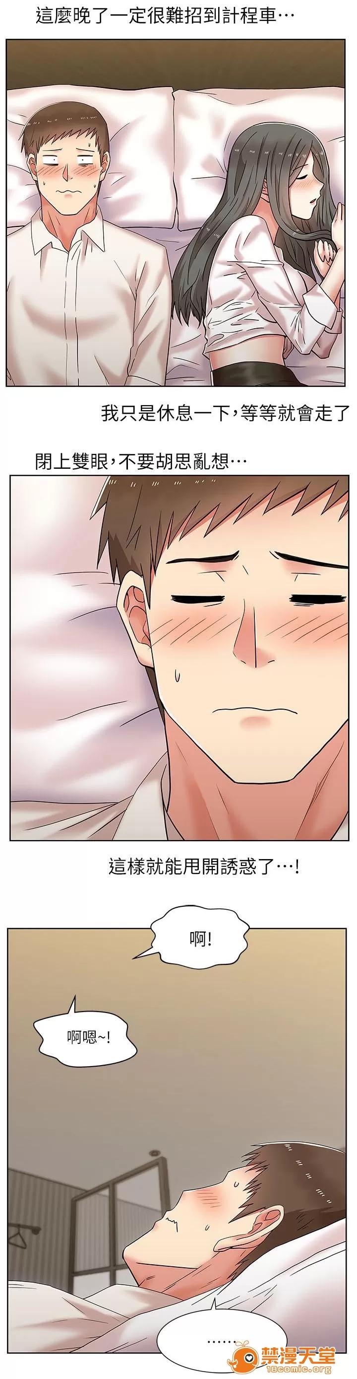 共事密友 12 第11页