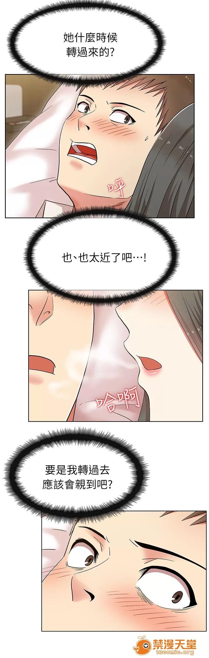 共事密友 13 第2页
