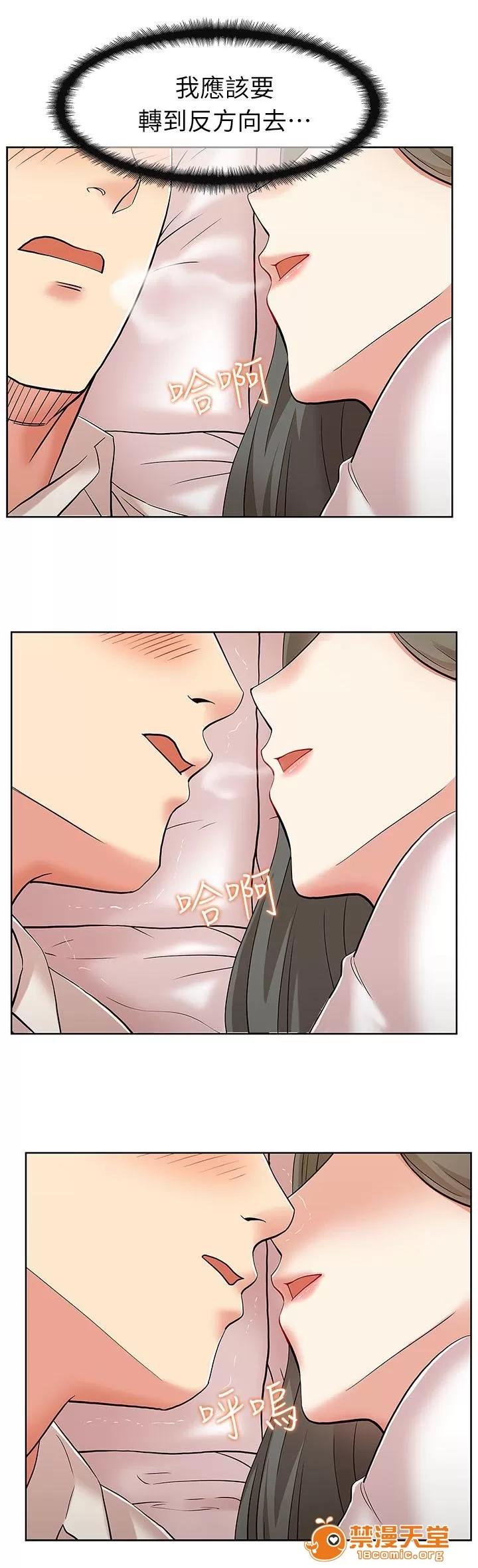 共事密友 13 第3页