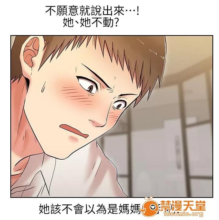 共事密友 13 第11页