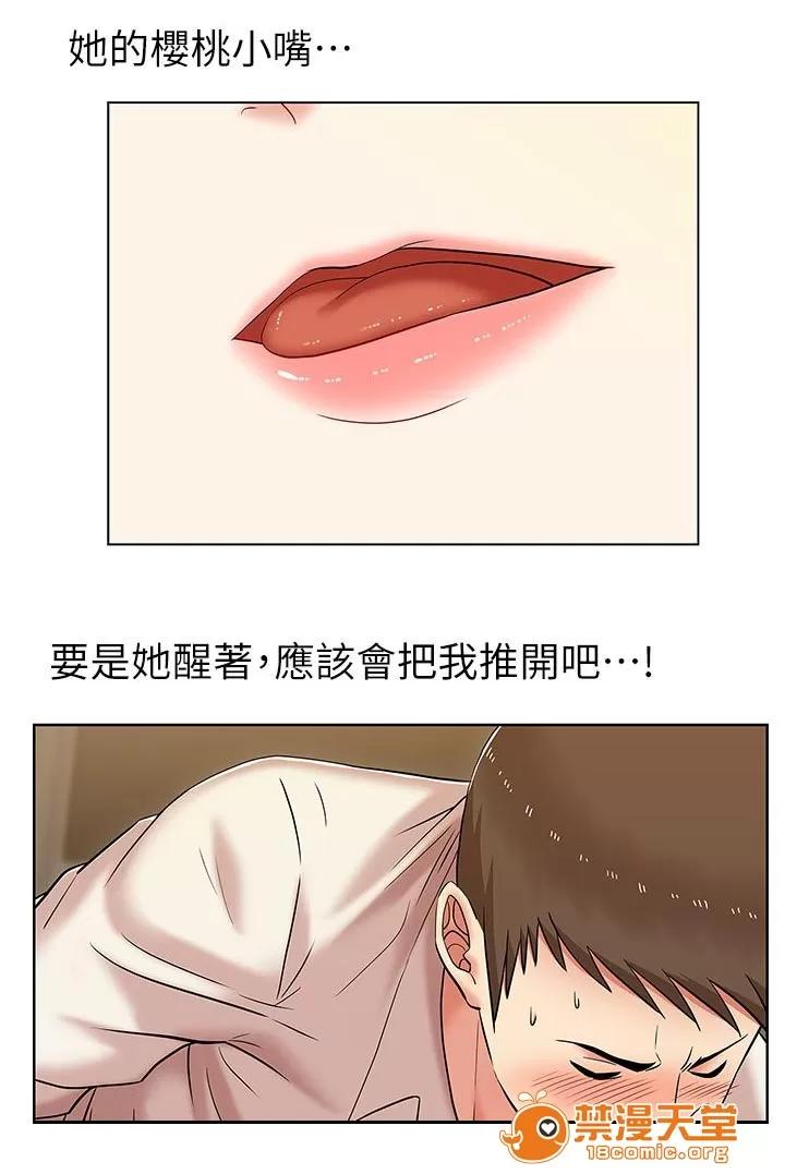 共事密友 13 第13页