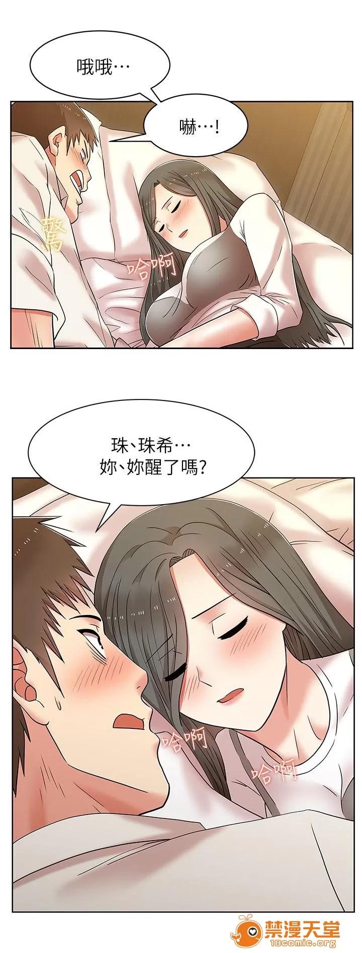 共事密友 14 第1页