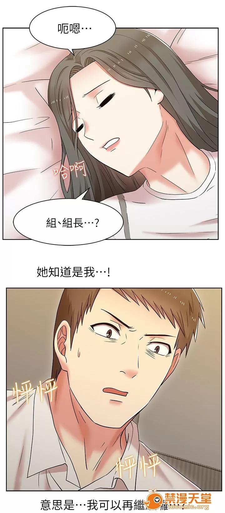 共事密友 14 第2页