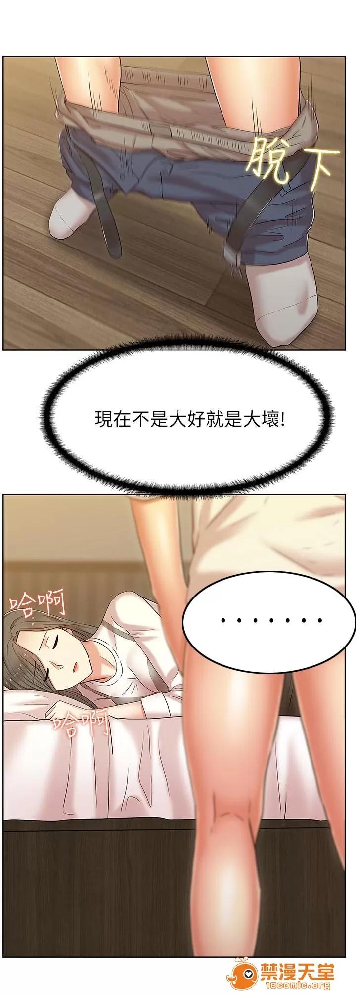 共事密友 14 第4页