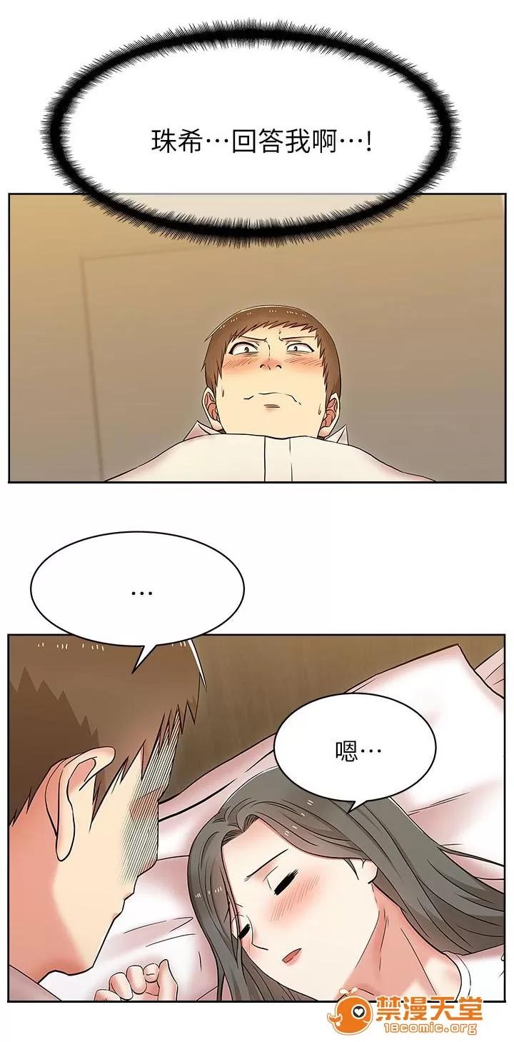 共事密友 14 第5页